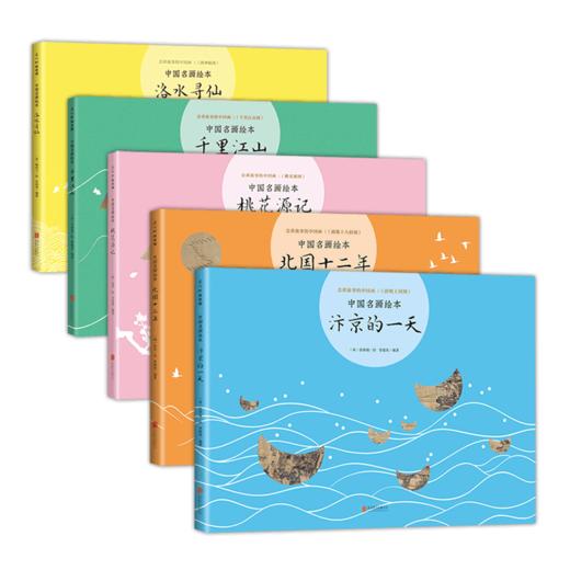 会讲故事的中国画（全5册） 商品图3