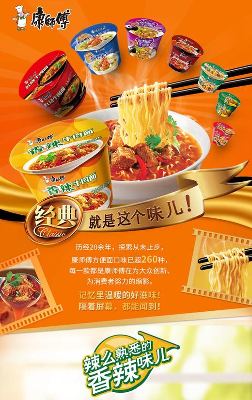 康师傅方便面 桶装*12桶 商品图1