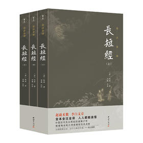 乾隆皇帝、南怀瑾推荐，这是一本人人看了都受益的“阴谋奇书” 