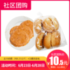 【社区团购】正大肉排+汉堡胚面包. 商品缩略图0