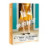 他的秘密 每一个“悬疑”书单上都有《他的秘密》 《大小谎言》作者 澳洲小说天后莫里亚蒂成名作 女性悬疑畅销 大鱼读品 商品缩略图1