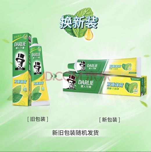 黑人双重薄荷牙膏90g 商品图1