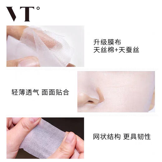 韩国VT第二代老虎面膜6片/盒 商品图5