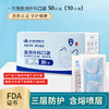 【预售特惠】兵装华强一次性医用外科口罩*50只装/盒  3层防护 熔喷无纺布过滤层 预售3天发货 商品缩略图0