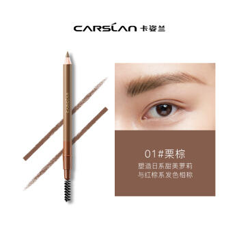 卡姿兰自然塑型眉笔01# 商品图0