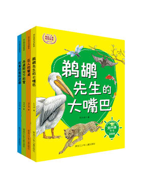 刘兴诗爷爷讲科学系列