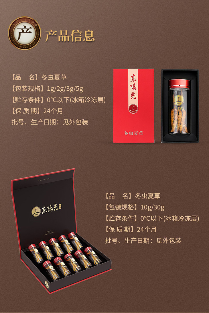 东阳光冬虫夏草4-5条/克滋补高档礼盒装5克新鲜冻干虫草正品