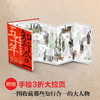 知行合一五千年： 度阴山讲中国史 三百万册畅销书《知行合一王阳明》作者 10年写史大成之作 讲述不一样的中国史 商品缩略图3