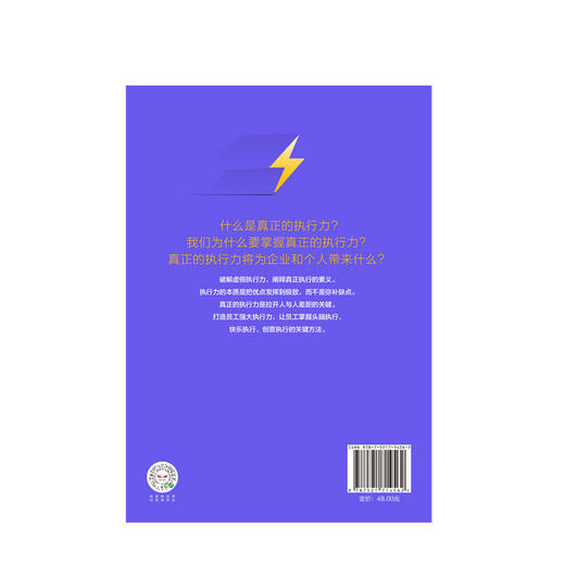 请给我结果4：要结果，关键在执行 姜汝祥 著 企业管理 执行力 个人提升 企业文化 中信出版社图书 正版 商品图2