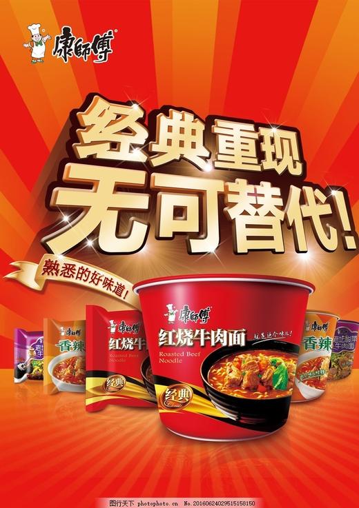 康师傅方便面 桶装*12桶 商品图2