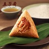 五芳斋 嘉兴粽子礼盒 嘉兴特产粽子情系五芳 1400g 商品缩略图6