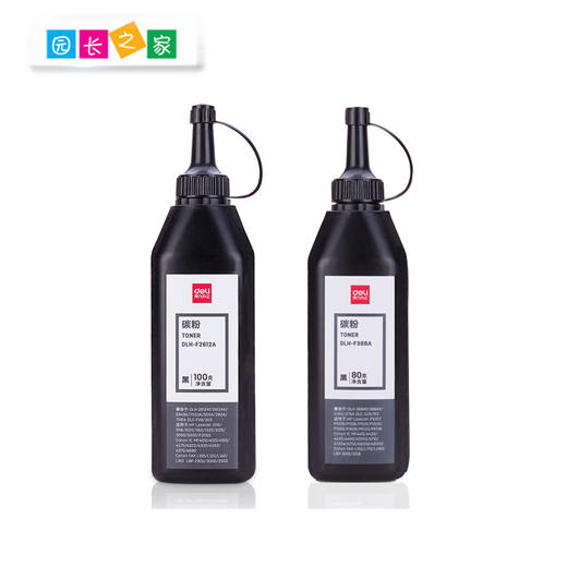 得力打印硒鼓碳粉 商品图3