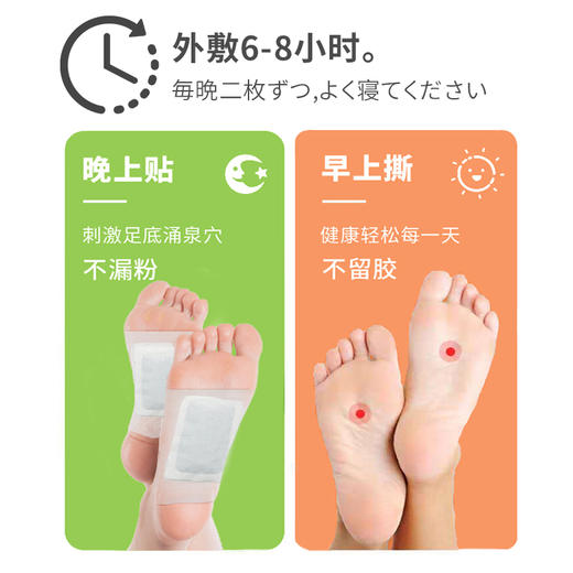天然足酢脚气足贴——天然精华，温和不刺激 商品图3