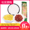【社区团购】包粽子啦 商品缩略图0