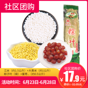 【社区团购】包粽子啦