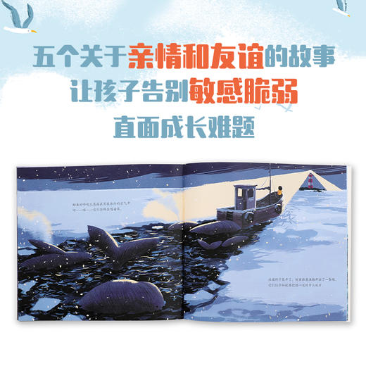 【3-6岁】“暖暖的爱”国际大奖绘本 5册 本吉戴维斯 著 《小熊很忙》作者夺奖之作  情亲 友情 中信出版社图书 畅销书 正版 商品图4
