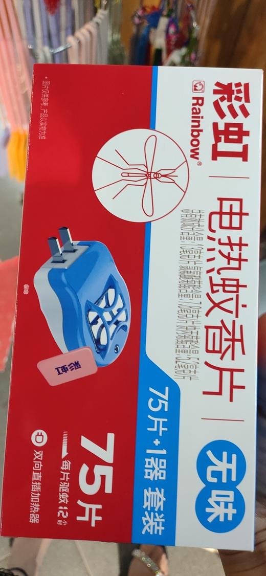 彩虹蚊香片75片加器 23.9 商品图0