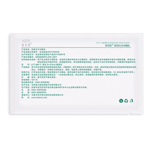 菲尔思冰膜6片/盒 商品图2