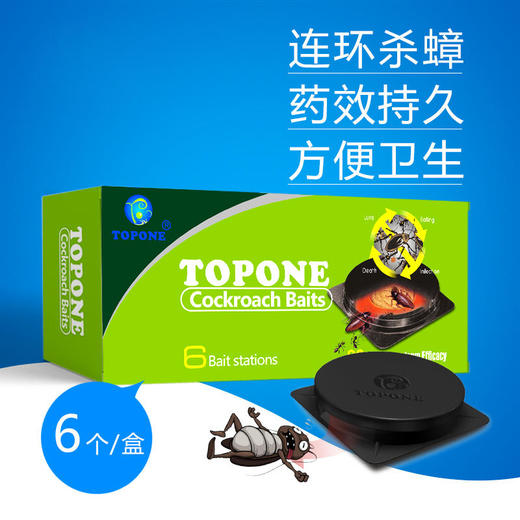【安全无异味】TOPONE蟑螂盒 商品图0