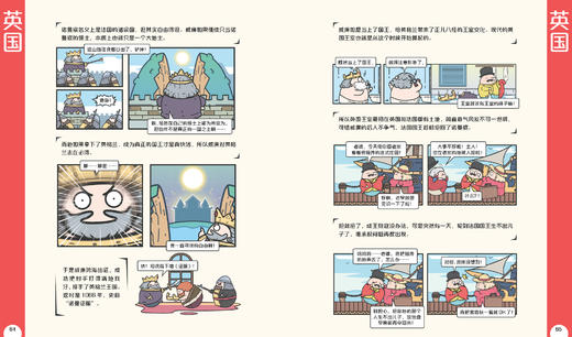 国.家是怎样炼成的  青少年版 （全10册）赠贴纸 、书签、贴纸板 商品图12