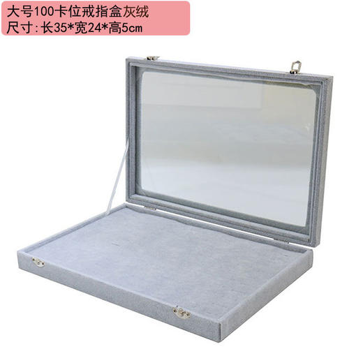 【木质防尘透明玻璃盖】大容量首饰收纳整理盒珠宝饰品展示盒 商品图8