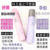 科士威身体喷雾75ml 商品缩略图3