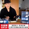 贾平凹推荐 《夜航船》套装 全2册  未删节插图珍藏版  作家榜经典  年轻人要熟知的4248个文化常识：灵魂才有趣！ 商品缩略图4