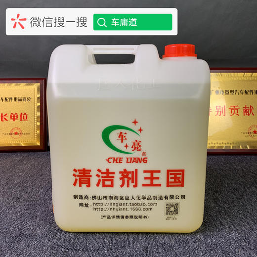 车亮机头水（发动机清洁剂） 商品图0