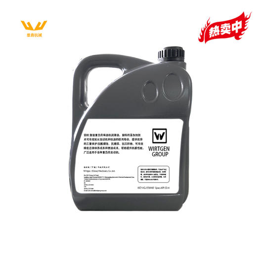 【发动机机油 4L装2256075】适用于铣刨机、压路机和摊铺机（除-3系列以外） 商品图1