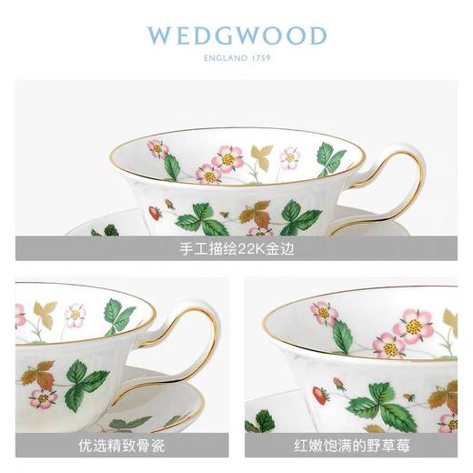 WEDGWOOD玮致活野草莓花茶杯碟骨瓷欧式咖啡杯碟下午茶杯茶碟 商品图1