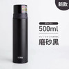 膳魔师保温杯FFM550ml（宝蓝色/黑色） 商品缩略图1