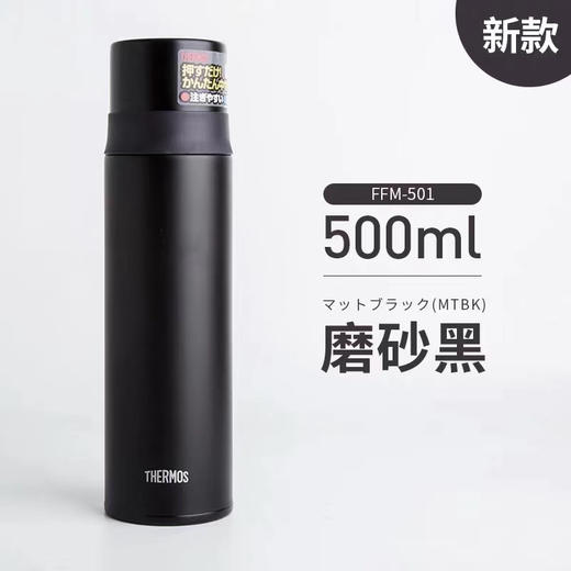 膳魔师保温杯FFM550ml（宝蓝色/黑色） 商品图1