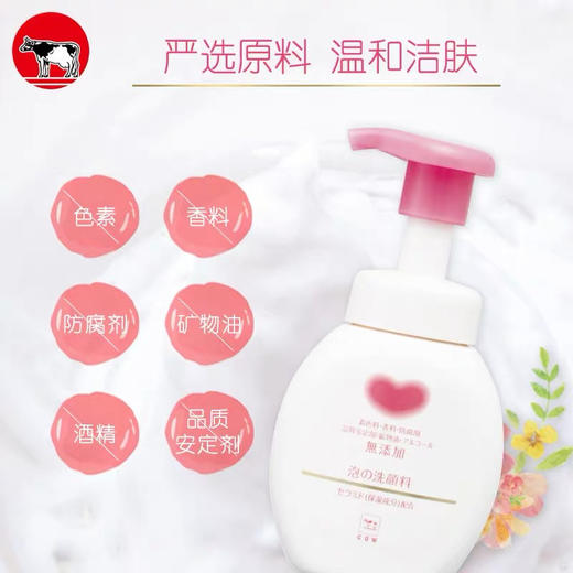 日本COW按压洁面200ml 商品图3