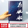贾平凹推荐 《夜航船》套装 全2册  未删节插图珍藏版  作家榜经典  年轻人要熟知的4248个文化常识：灵魂才有趣！ 商品缩略图2