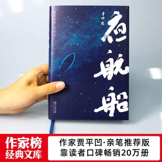 贾平凹推荐 《夜航船》套装 全2册  未删节插图珍藏版  作家榜经典  年轻人要熟知的4248个文化常识：灵魂才有趣！ 商品图2