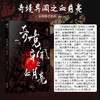 推理罪工场 奇境异闻之血月亮/银烟盒/雕题国的宝藏 原创民国探案悬疑玄幻侦探中国风小说 社会派推理诚意之作 商品缩略图2