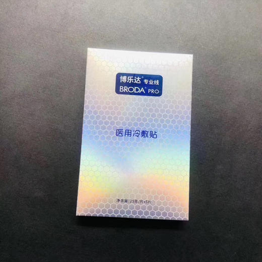 博乐达冰膜5片/盒 商品图2