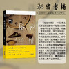 秘密当铺 推理罪工场 本土派原创悬疑中短篇小说集,作家两色风景、佟婕、冥灵等领衔。 商品缩略图1