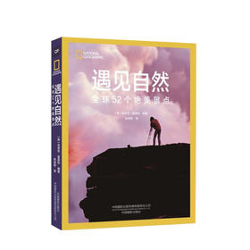 遇见自然 吉安尼·莫雷利  艺术