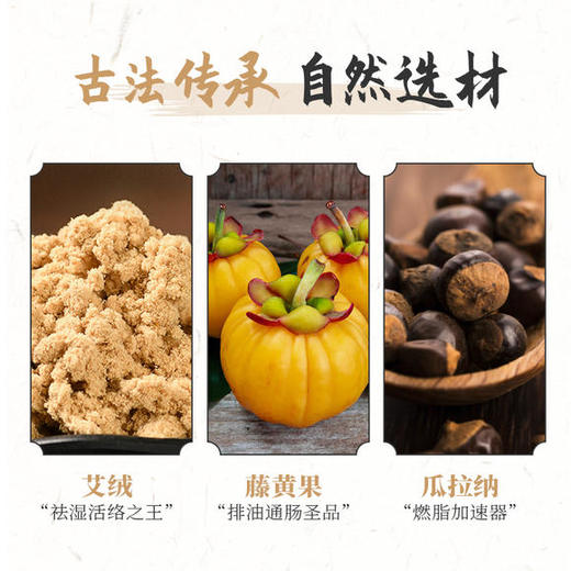 御恒堂排油灸——好身材，灸出来 商品图4