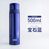 膳魔师保温杯FFM550ml（宝蓝色/黑色） 商品缩略图0