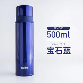 膳魔师保温杯FFM550ml（宝蓝色/黑色）