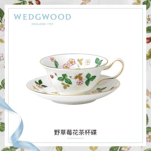 WEDGWOOD玮致活野草莓花茶杯碟骨瓷欧式咖啡杯碟下午茶杯茶碟 商品图0