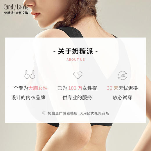 奶糖派5周年0元抽奖新品运动内衣，中奖名额3名，获奖者联系客服操作领取哦~ 商品图4