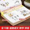 幼小衔接整合教材全套一日一练学前班冲刺100分测试卷10册3-6岁 商品缩略图3