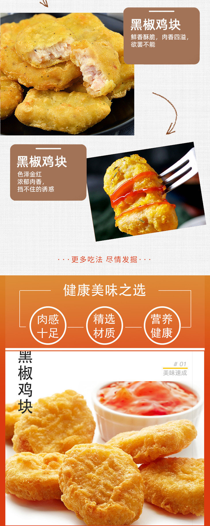 精品凤祥黑椒鸡块 1000g/袋