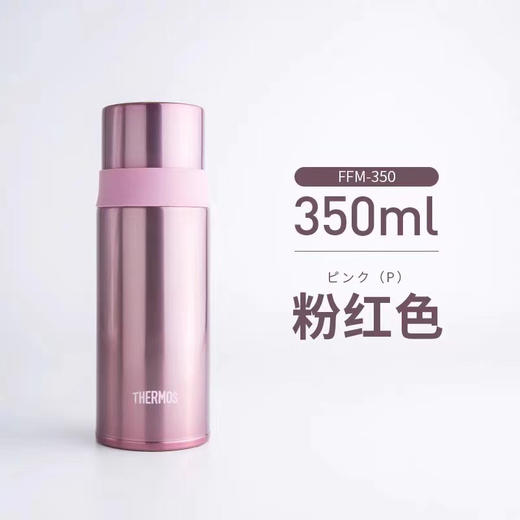 膳魔师保温杯FFM350ml
（酒红色/珍珠白/粉红色） 商品图0