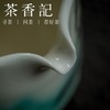 茶香记 马希军原创手作 志野烧公道杯 影山·秘境 白底直款 匀杯 商品缩略图3