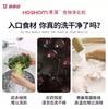 保食安 食物净化机 商品缩略图5