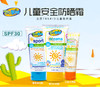 trukid儿童防晒霜 商品缩略图0